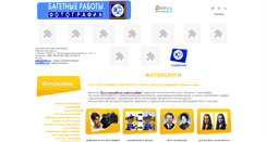Desktop Screenshot of print-dfoto.ru